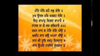 Sukhmani Sahib full path read and listen [upl. by Vinni873]