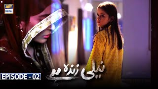 Neeli Zinda Hai Episode 2 Subtitle Eng  27th May 2021  ARY Digital Drama [upl. by Dat]