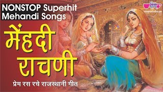 Nonstop Rajasthani Mehndi Songs  Rajasthani Songs  Veena Music [upl. by Devi952]