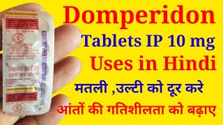 Domperidone Tablets IP 10mg Uses in Hindi [upl. by Ahsihat]