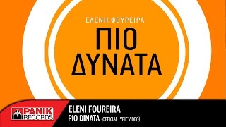 Ελένη Φουρέιρα  Πιο Δυνατά  Official Lyric Video [upl. by Vivia259]