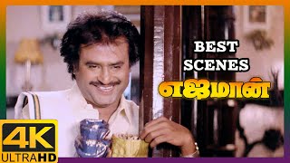 Yajaman Tamil Movie 4K  Best Scenes Compilation  Rajinikanth  Meena  Nepoleon  Aishwarya [upl. by Ressan]