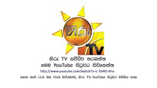 Hiru TV Live [upl. by Zaid]