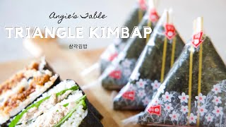 Delicious Triangle Kimbap Recipe 삼각 김밥 [upl. by Acinnor948]