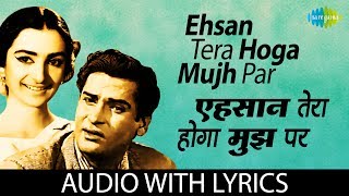 Ehsan Tera Hoga Mujh Par with Lyrics  एहसान तेरा होगा मुझ पर के बोल  Mohammed Rafi [upl. by Alessig]