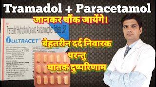 Ultracet tablet  Tramadol and Paracetamol tablets uses side effects  calpol t tablet [upl. by Ellener710]