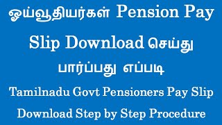 How to download Pension Pay Slip Step by Step Procedure Tamilnadu Govt Pensioners Pay Slip IFHRMS [upl. by Ahto]