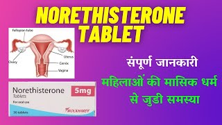 norethisterone  norethisterone tablets  norethisterone 5mg [upl. by Ahswat]