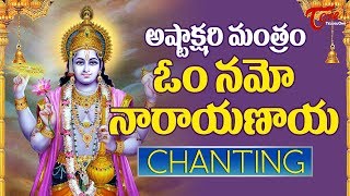 Om Namo Narayanaya  Ashtakshari Mantra  Lord Vishnu Chanting  BhakthiOne [upl. by Yoc]