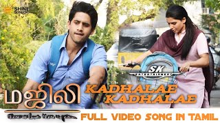 kaadhale kaadhale HD song  Kanda Naal Mudhal Movie [upl. by Priscilla]