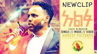 Hosanna New Amharic Mezmur by Tagay Weldemariam Alpha Omega Official Video Clips 2019 [upl. by Rianna200]