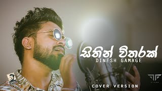 Sithin Vitharak  cover by Dinesh Gamage  Plain tea යයි සිංදු දෙකයි [upl. by Yvonne1]