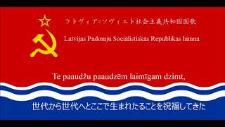 【和訳字幕】ソ連構成国国歌メドレー [upl. by Bellaude]