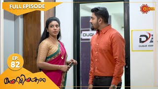 Manassinakkare  Ep 82  26 Nov 2021  Surya TV Serial  Malayalam Serial [upl. by Lisette]