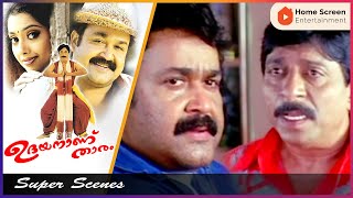 Udayananu Tharam Malayalam Movie  Part  03  Mohanlal  Sreenivasan  Mukesh  Meena [upl. by Christian]