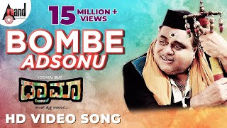 Bombe Adsonu Video Song  Drama  Rebel Star Ambrish RockingStar Yash RadhikaPandith  YogarajBhat [upl. by Monarski620]