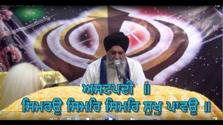 Sukhmani Sahib Path Full  ਸੁਖਮਨੀ ਸਾਹਿਬ [upl. by Ainoloppa118]