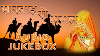 Champe Khan Hit Song  Marwad Ri Mumal  Audio Jukebox  Nonstop  Rajasthani Lok Geet [upl. by Clarhe]