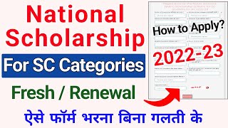 How to Apply National Scholarship 202223 For SC Category  Pre amp Post Matric  Fresh amp Renewal [upl. by Starling]