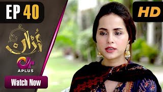 Pakistani Drama  Uraan  Episode 40  Aplus Dramas  Ali Josh Nimra Khan Salman Faisal Kiran [upl. by Eelrehpotsirhc]