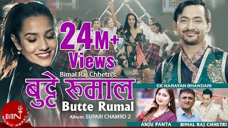 quotबुट्टे रुमालquot Butte Rumal  Bimal Raj Chhetri amp Anju Panta  Priyanka Karki  New Nepali Song [upl. by Einner]