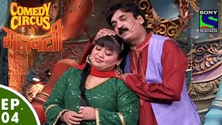 Comedy Circus Ke Mahabali  Episode 4  Laughter Ka Adda [upl. by Syl911]