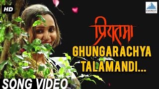 Ghungarachya Talamandi  Priyatama  Romantic Marathi Songs  Siddharth Jadhav Girija Joshi [upl. by Lesley]