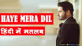 Haye mera dil Song meaning in Hindi [upl. by Greff248]