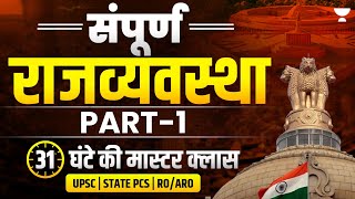 Complete Polity for UPSC  संपूर्ण राजव्यवस्था  Part1 UPSC CSE  Unacademy Polity Classes [upl. by Weidner644]