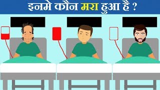 5 Majedar aur Jasoosi Paheliyan  Hindi Paheli  Riddles in Hindi  Queddle [upl. by Yelmene]