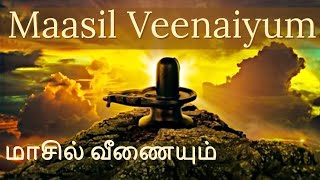 Thevaram  Maasil Veenaiyum  RELIEVES STRESS  Appar [upl. by Lalise]