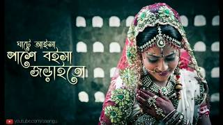 Lal Shari Poriya Konna Lyrics লাল শাড়ি পরীয়া কন্যা Sohag  Bangla Songs  THE MAN [upl. by Dyol]