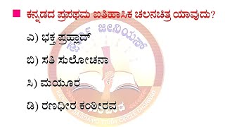 ಮೈಸೂರಿನ ಒಡೆಯರು  Karnataka History  Siddanna Dalawayi  Spardha Genius Dharwad [upl. by Lidda]