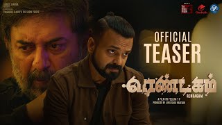 Rendagam Official Teaser  Aravind Swamy  Kunchacko Boban  Eesha Rebba Fellini TP  August Cinema [upl. by Anaj595]