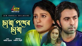 Chaya Pother Chaya  ছায়া পথের ছায়া  Apurbo  Opi Karim  Bindu  Bangla Telefilm [upl. by Payson]