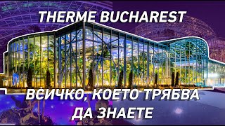 THERME БУКУРЕЩ  ЗАСЛУЖАВА ЛИ СИ [upl. by Natanoj]