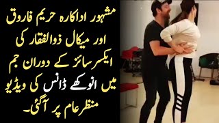 Hareem Farooq  Mikaal Zulfiqar  Gym Dance  Celeb Tribe [upl. by Carrick]