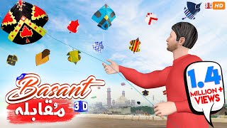 Kite Basant 2022 Pindi  Kite Basant Festival 3D Cartoon by PopCorn Kahani Tv [upl. by Yaluz]