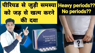 Medroxyprogesterone tablet uses in hindi  Medroxyprogesterone acetate tablet ip [upl. by Anne-Marie]