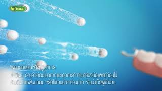 Polident เม็ดฟู่ทำความสะอาดฟันปลอม TVC 15 sec [upl. by Kolivas]