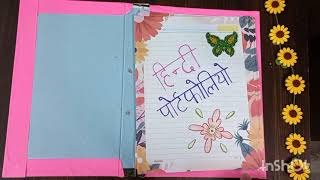 Hindi portfolio  class 9  CBSE [upl. by Bish]