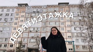 Typical Russian Apartment Tour  My NotPerfect Minimalist Apartment [upl. by Adihsaar954]