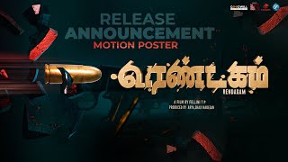 Rendagam Movie  Motion Poster  Arvind Swami  Kunchacko Boban  Fellini T P  August Cinema [upl. by Aiker409]