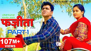 FAZEETA फज़ीता Part1 film  Uttar Kumar  Kavita Joshi  Rajlaxmi  New Haryanvi film [upl. by Barry630]