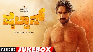 Pailwaan Kannada Songs Jukebox  Kichcha Sudeepa  Krishna  Arjun Janya [upl. by Neehcas]