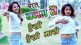 Rat Balam Ne Aisi Aisi Mari  रात बलम ने ऐसी ऐसी मारी  Tik Tok Viral Song  Ramveer Sighada Rasiya [upl. by Cummine]