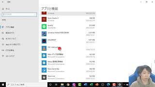 windows10 ソフト・アプリをアンインストール削除する方法 [upl. by Letitia]