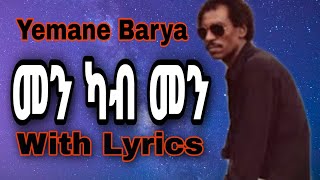 Yemane Barya men kab men መን ካብ መን With Lyrics [upl. by Carrew]