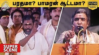 Manivannan Challenging Vijayakumar  Super Scene  Sangamam [upl. by Jareb747]