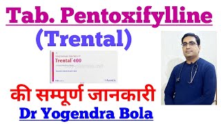 Trental tab  Pentoxifylline Tab UsesSide effects in HINDI  Peripheral Vascular Disease  DR BOLA [upl. by Oliy]